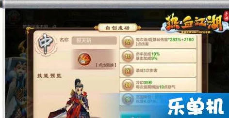 热血江湖手游深度解析：会武商店玩法功能全面介绍与攻略指南