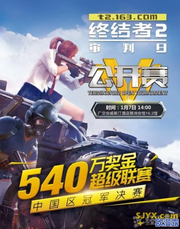 终结者2审判日公测预约开启，赢取丰厚奖励！1.31海陆空全面开战在即