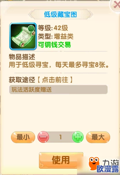 《妖神传说手游》深度解析：藏宝图系统玩法技巧与寻宝攻略详解