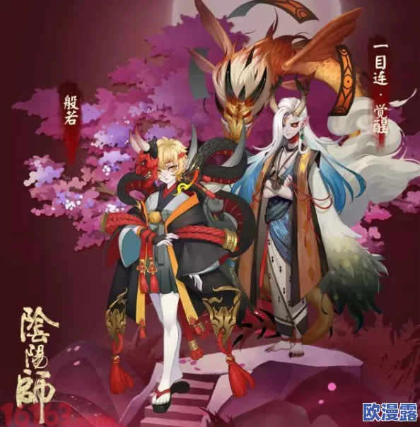 阴阳师手游魑魅夜宴盛大开启,联动主题同人内容创作征集活动火爆来袭! 阴阳师手游魑魅夜宴盛大开启,联动主题同人内容创作征集活动火爆来袭!