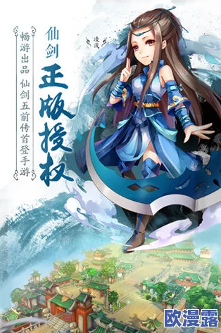 《仙剑奇侠传五》8月15日新服盛大开启,一步登先抢滩三生六界限时活动 《仙剑奇侠传五》8月15日新服盛大开启,一步登先抢滩三生六界限时活动