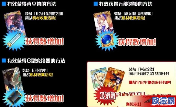2023年命运冠位指定FGO国服圣诞节活动素材掉落表及刷取攻略一览 2023年命运冠位指定FGO国服圣诞节活动素材掉落表及刷取攻略一览