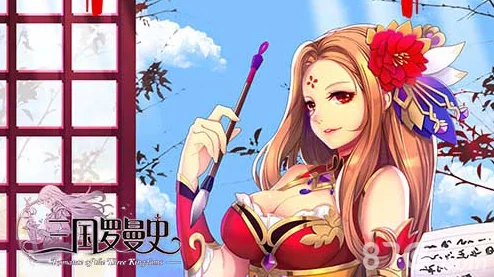 深度解析三国罗曼史中武将的近战能力与战斗策略分析报告 深度解析三国罗曼史中武将的近战能力与战斗策略分析报告