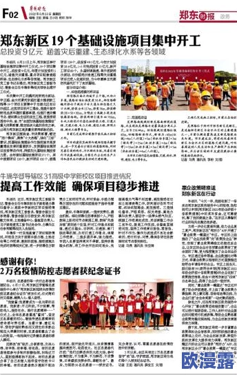 色噜噜狠狠色综合日日最新进展消息近日该项目取得了重要突破团队正在积极推进后续工作预计将于下月发布详细报告 色噜噜狠狠色综合日日最新进展消息近日该项目取得了重要突破团队正在积极推进后续工作预计将于下月发布详细报告
