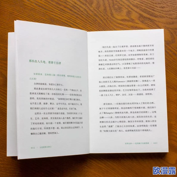 新白洁性荡生活全文阅读积极向上,展现了勇敢追求自我价值与幸福的故事,鼓励每个人都要勇于面对生活挑战 新白洁性荡生活全文阅读积极向上,展现了勇敢追求自我价值与幸福的故事,鼓励每个人都要勇于面对生活挑战