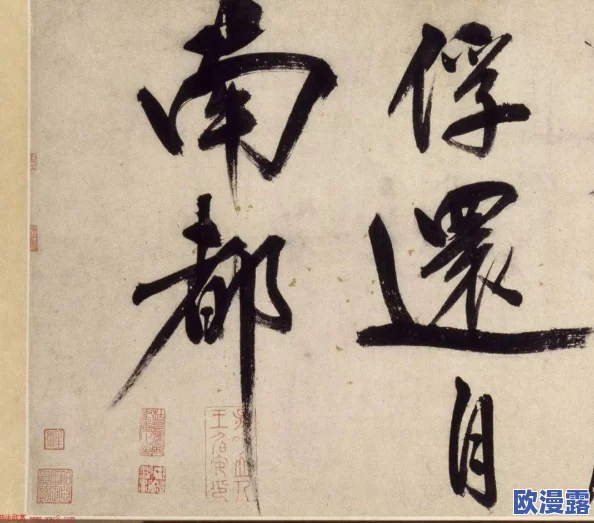 日日操日日操 网友评价：这首歌节奏感强烈，歌词简单易记，让人忍不住跟着一起唱，非常适合聚会时播放，气氛瞬间活跃起来