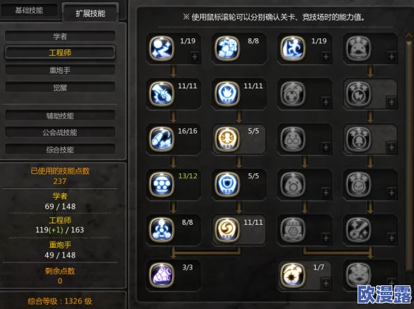 龙之谷手游深度攻略:公会技能加点指南,各职业最优化分配方案 龙之谷手游深度攻略:公会技能加点指南,各职业最优化分配方案
