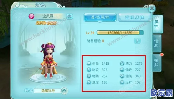 《仙剑奇侠传3D回合》超八星飞天神女高效打法技巧与策略指南详解