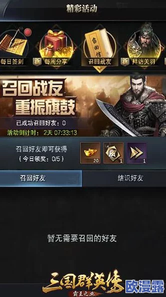 三国群英传:霸王之业元宝高效使用攻略,划算技巧与深度使用心得分享 三国群英传:霸王之业元宝高效使用攻略,划算技巧与深度使用心得分享