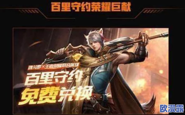 《魂斗罗归来》百里守约羁绊技能解锁攻略及武器特效全面一览 《魂斗罗归来》百里守约羁绊技能解锁攻略及武器特效全面一览