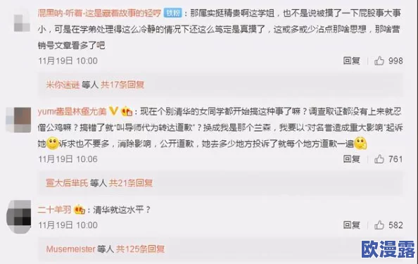 操女生小说引发热议网友纷纷讨论情节设定与角色塑造是否过于夸张并质疑其对青少年的影响