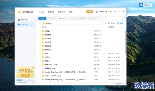 百度云盘网页版推出全新界面优化功能用户体验大幅提升支持多种文件格式快速上传下载