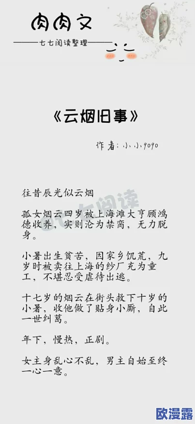 高h细节肉爽文甜宠最新进展消息:该作品在网络平台上持续热销,读者反馈积极,相关衍生品也在筹备中 高h细节肉爽文甜宠最新进展消息:该作品在网络平台上持续热销,读者反馈积极,相关衍生品也在筹备中