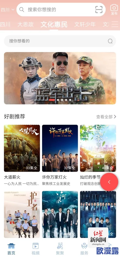 精品手机在线视频引领潮流新风尚用户体验全面升级多款热门应用齐聚一堂满足不同需求的观影选择