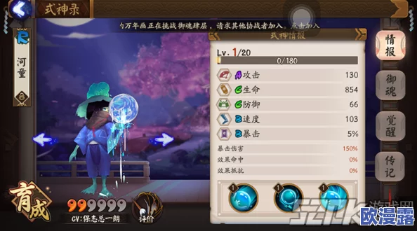 阴阳师茨水童子身份揭秘及河童式神御魂搭配推荐指南