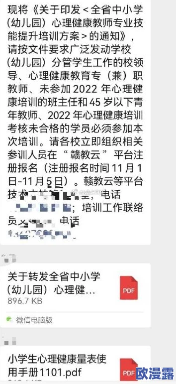 女教师精油按摩2最新进展消息:该项目近日在多所学校推广,受到师生们的积极反馈与支持,旨在提升教师身心健康 女教师精油按摩2最新进展消息:该项目近日在多所学校推广,受到师生们的积极反馈与支持,旨在提升教师身心健康