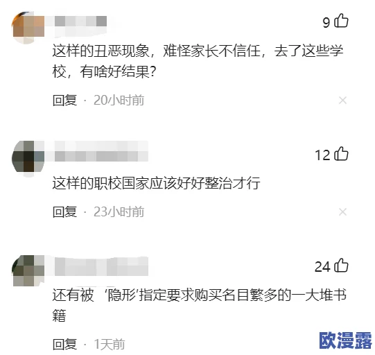 荡公乱妇正文第51章最新进展消息：本章揭示了主要角色之间复杂的情感纠葛，情节发展引人入胜，令人期待后续剧情