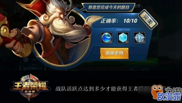 王者荣耀战队赛具体开启时间解析:夫子进阶试炼答案揭晓 王者荣耀战队赛具体开启时间解析:夫子进阶试炼答案揭晓