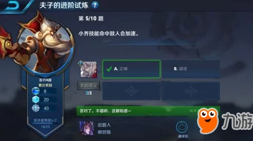 王者荣耀战队赛具体开启时间解析:夫子进阶试炼答案揭晓 王者荣耀战队赛具体开启时间解析:夫子进阶试炼答案揭晓