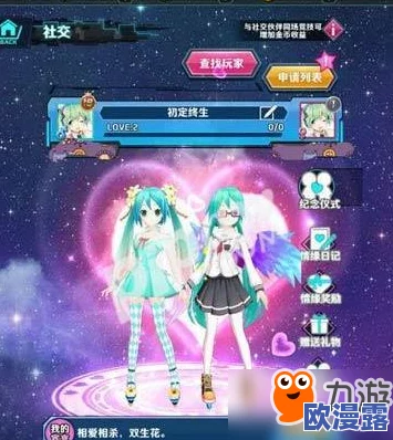 初音速手游情缘系统详解:如何达成结婚条件并结成浪漫情缘 初音速手游情缘系统详解:如何达成结婚条件并结成浪漫情缘