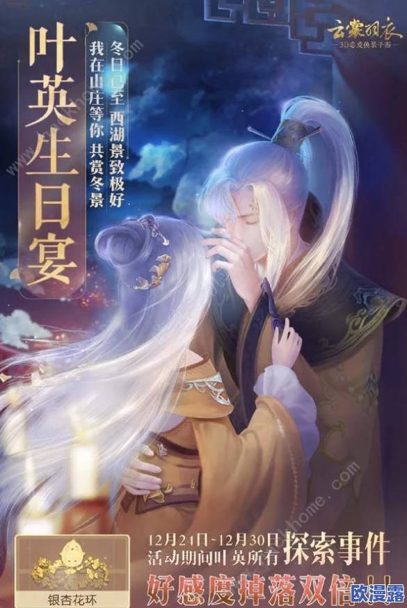 云裳羽衣叶英约会赴宴选择技巧全解析:如何高效提升好感度攻略 云裳羽衣叶英约会赴宴选择技巧全解析:如何高效提升好感度攻略