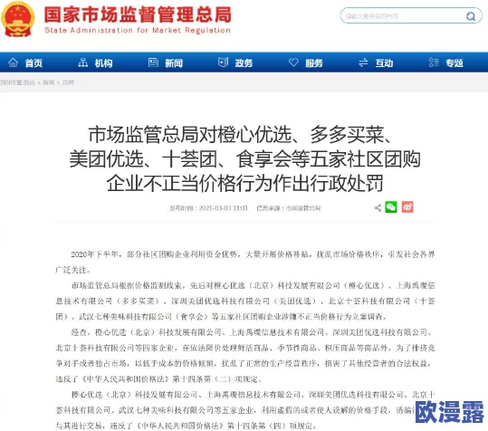 高清大学生毛片一级近日引发广泛关注，相关部门已加强监管并开展专项整治行动以维护网络环境的健康与安全