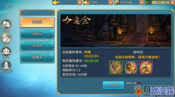 《青云志手游》深度解析：伙伴情缘搭配技巧与高效玩法分享攻略