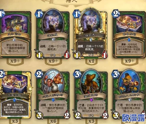 炉石传说众选竞技场精彩纷呈:喵星人合选猎人篇,策略对决燃爆全场! 炉石传说众选竞技场精彩纷呈:喵星人合选猎人篇,策略对决燃爆全场!