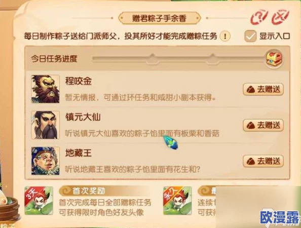 梦幻西游手游投笔事戎轩活动详细规则介绍及参与指南全解析