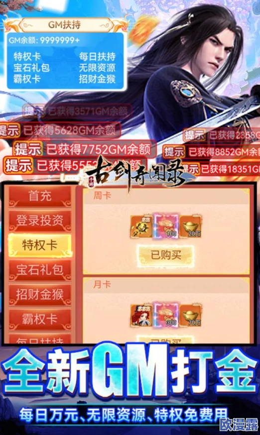 古剑传说手游深度解析：王帮争夺战活动规则与玩法全面介绍