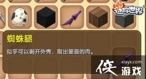 迷你世界游戏攻略：大眼蛛高效打法技巧与详细驯服步骤解析