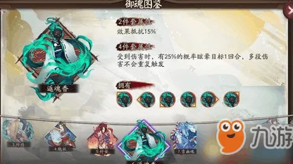 阴阳师手游深度解析:傀儡师御魂搭配策略与高效战斗套路分析 阴阳师手游深度解析:傀儡师御魂搭配策略与高效战斗套路分析