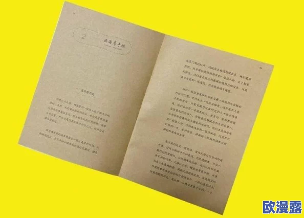丁香成人文学引发热议新作发布吸引众多读者关注探索人性与情感的深度交织