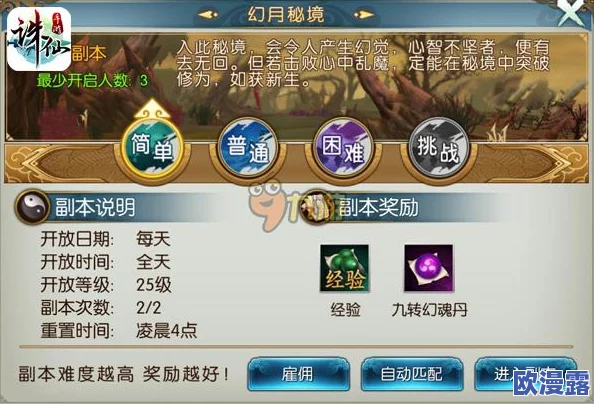 诛仙手游深度解析：灌注符极品与神品符的使用价值及性价比对比分析