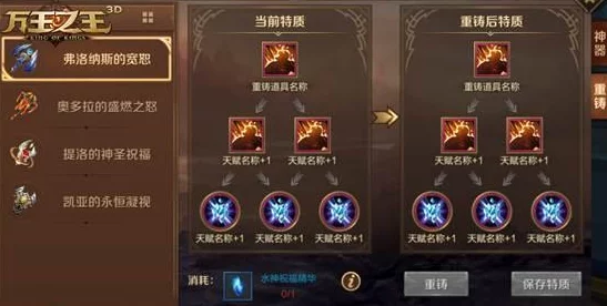 《王者远征》深度解析:装备系统全攻略,升级、洗练方法详细介绍与技巧分享 《王者远征》深度解析:装备系统全攻略,升级、洗练方法详细介绍与技巧分享