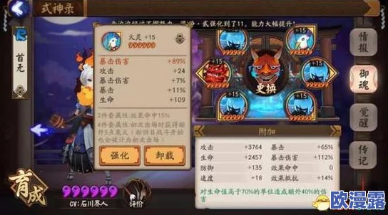 阴阳师攻略:无SSR无6星速度,斗技场策略致胜,轻松突破3800分! 阴阳师攻略:无SSR无6星速度,斗技场策略致胜,轻松突破3800分!
