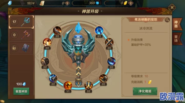 全面解析万王战争手游:深入探索圣器系统特色与玩法介绍 全面解析万王战争手游:深入探索圣器系统特色与玩法介绍
