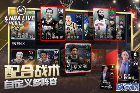 最强NBA手游波什人物属性详解与实战技能攻略全面剖析 最强NBA手游波什人物属性详解与实战技能攻略全面剖析