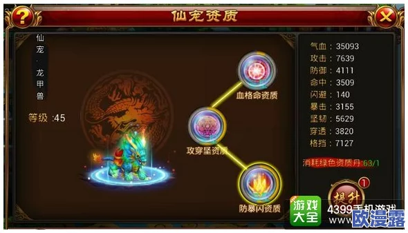 蜀门手游仙禽职业副法宝精选:全面解析哪个最好及法宝选择实用指南 蜀门手游仙禽职业副法宝精选:全面解析哪个最好及法宝选择实用指南