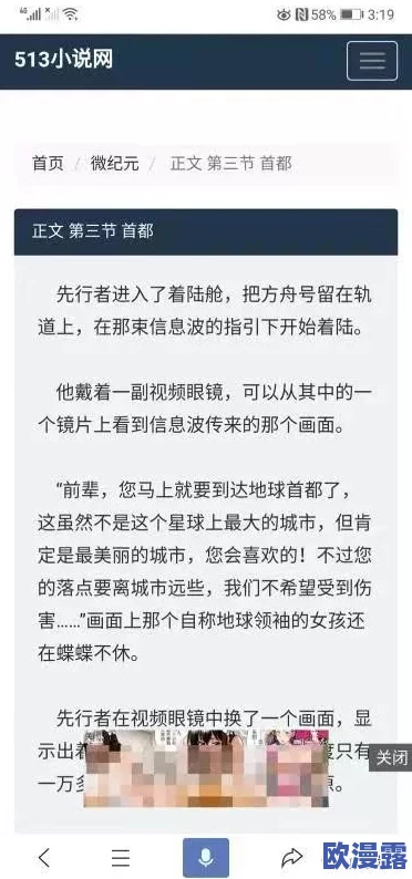 欧美色图激情小说最新进展消息引发广泛关注，许多读者对作品的情节发展和角色塑造表示期待与热议