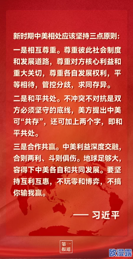 艹逼逼污视频让我们共同抵制低俗内容，传播积极向上的价值观，营造健康的网络环境，为社会注入正能量