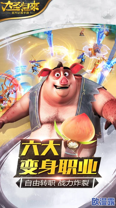 《西游记之大圣归来》手游攻略：全面解析快速培养英雄的高效方法分享
