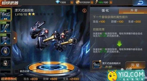《魂斗罗归来》平民攻略：能源探机进化选择解析，A宠小钻头全面详解与培养建议