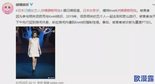 日本被强制侵犯亚洲系列播放最新进展消息引发广泛关注相关部门已介入调查并呼吁加强对文化产品的审查与监管 日本被强制侵犯亚洲系列播放最新进展消息引发广泛关注相关部门已介入调查并呼吁加强对文化产品的审查与监管