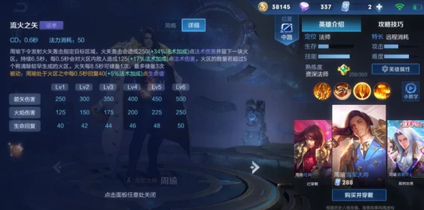 王者荣耀顶尖对决:揭秘周瑜最强技能操作,花式秀出逆天技巧秘籍 王者荣耀顶尖对决:揭秘周瑜最强技能操作,花式秀出逆天技巧秘籍