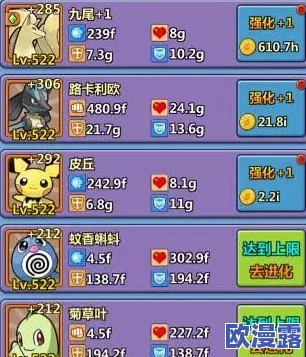 口袋妖怪VS大爆料:深入解读PP值(技能点数)对战策略与影响 口袋妖怪VS大爆料:深入解读PP值(技能点数)对战策略与影响