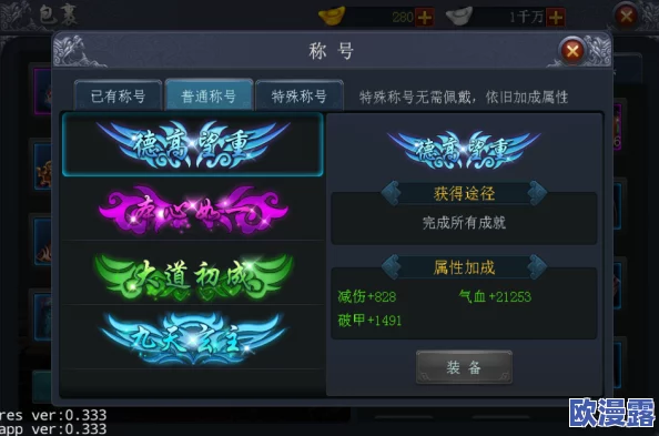 刀剑斗神传称号系统全面介绍:如何打造个性化专属荣耀标识 刀剑斗神传称号系统全面介绍:如何打造个性化专属荣耀标识