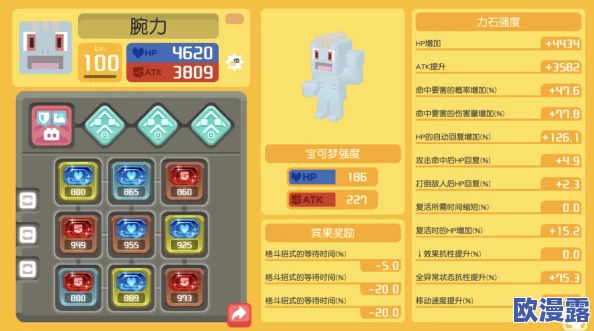 宝可梦探险寻宝:高效击败卡比兽打法技巧,全面提升输出策略指南 宝可梦探险寻宝:高效击败卡比兽打法技巧,全面提升输出策略指南