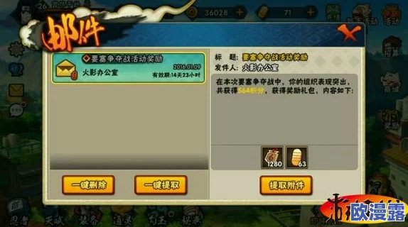 火影忍者手游深度解析:声望作用详解及高效获得策略分析 火影忍者手游深度解析:声望作用详解及高效获得策略分析