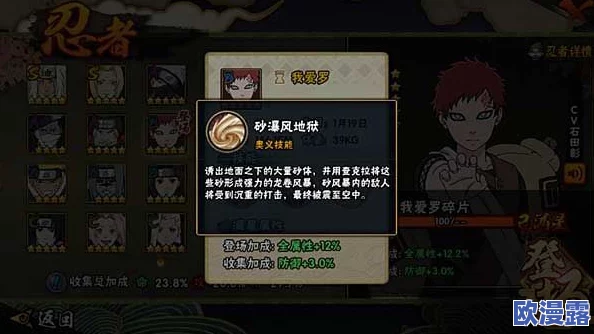 火影忍者手游我爱罗砂阵雨技能详解:远程群攻击飞效果及实战应用分析 火影忍者手游我爱罗砂阵雨技能详解:远程群攻击飞效果及实战应用分析